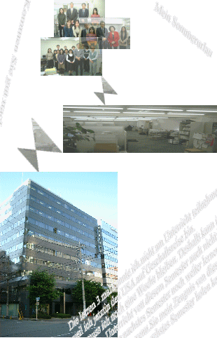 ビルなど松田特許事務所の写真